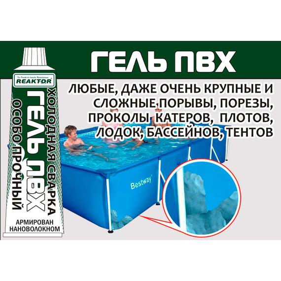 Ремнабор №1 Reaktor (гель ПВХ, клей ПВХ, активатор, пенал), зеленый, фото , изображение 3