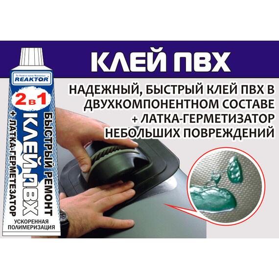 Ремнабор №1: Гель ПВХ+Клей ПВХ+Активатор+Пенал серый, фото , изображение 4