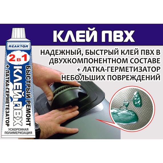 Ремнабор №3 Reaktor (жидкий ПВХ, клей ПВХ, активатор, пенал) зеленый, фото , изображение 5