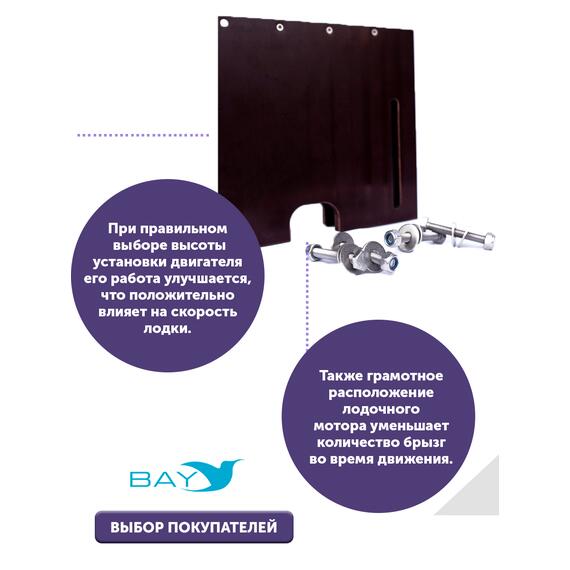 Накладка на транец для поднятия мотора 12 мм, фото , изображение 4