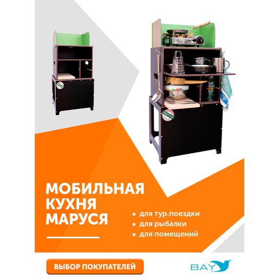 Мобильная кухня «Маруся», фото 