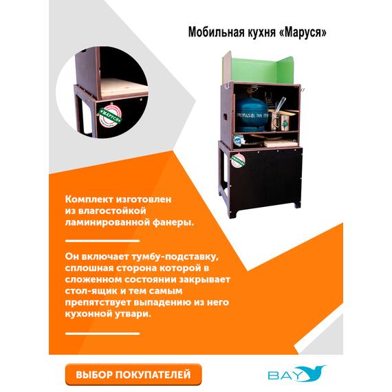 Мобильная кухня «Маруся», фото , изображение 3