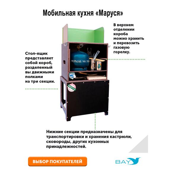 Мобильная кухня «Маруся», фото , изображение 6