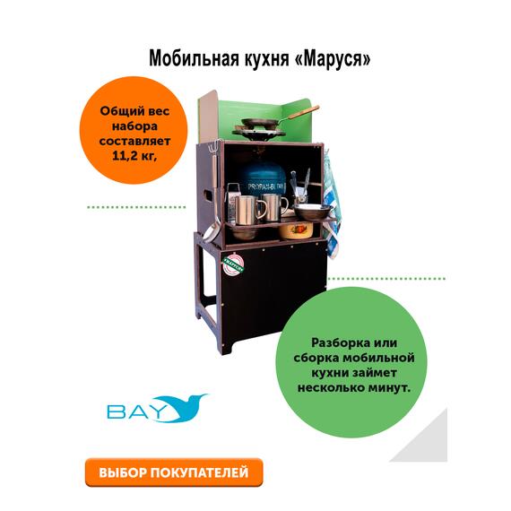 Мобильная кухня «Маруся», фото , изображение 7