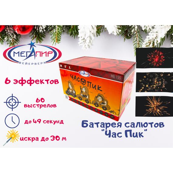 Батарея салютов Час Пик МЕГАПИР, фото 