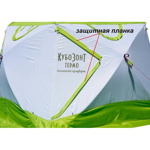 Утепленная зимняя палатка Лотос КубоЗонт 4 Компакт Термо (Серо-Салатовый) Модель 2022, фото , изображение 16