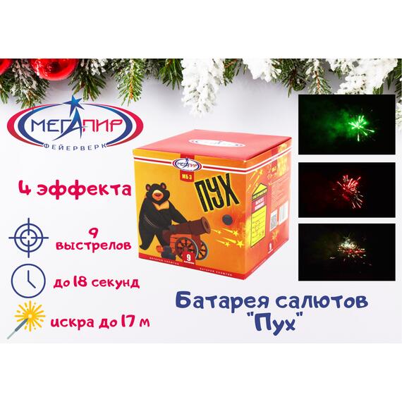 Батарея салютов Пух МЕГАПИР, фото 
