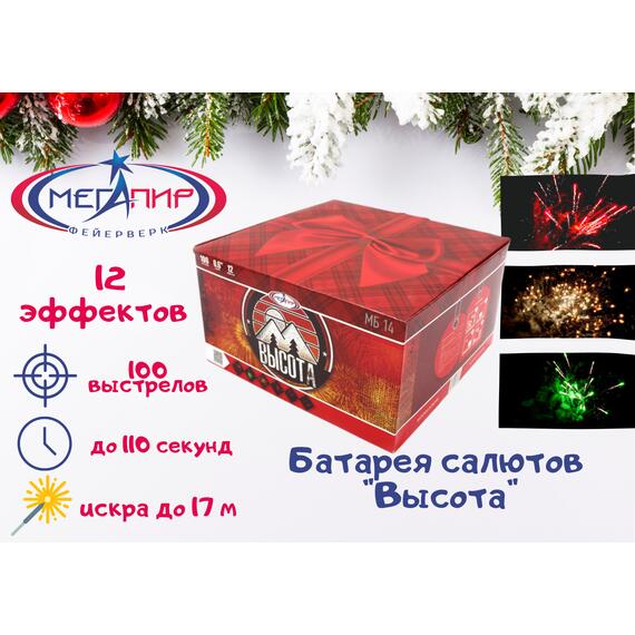 Батарея салютов Высота МЕГАПИР, фото 