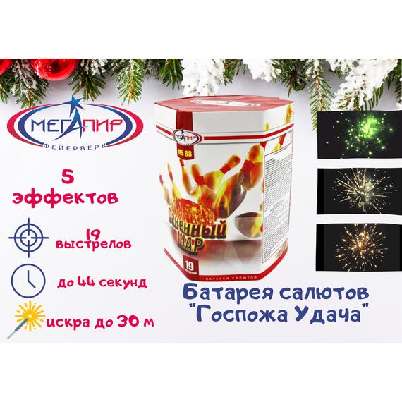 Батарея салютов Огненный Шар МЕГАПИР, фото 