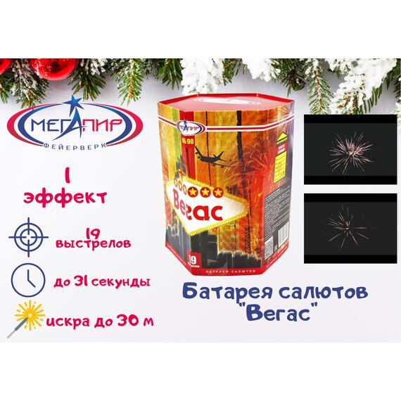 Батарея салютов Вегас МЕГАПИР, фото 