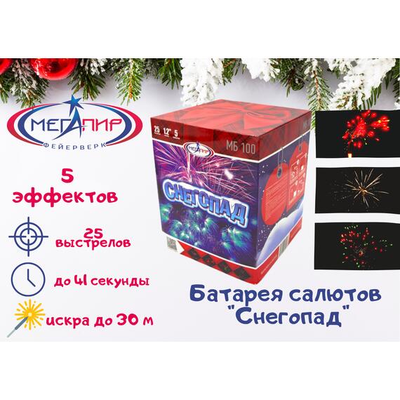 Батарея салютов Снегопад МЕГАПИР, фото 