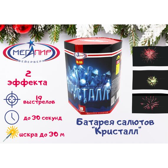 Батарея салютов Кристалл МЕГАПИР, фото 