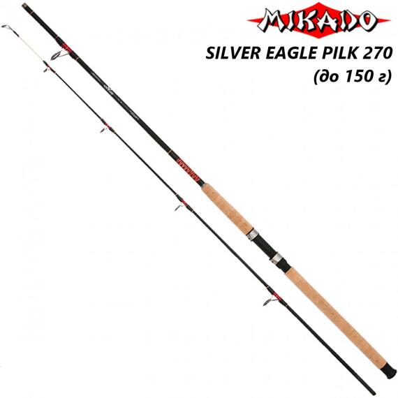 Спиннинговое удилище Mikado SILVER EAGLE PILK 270 (до 150 г), фото 