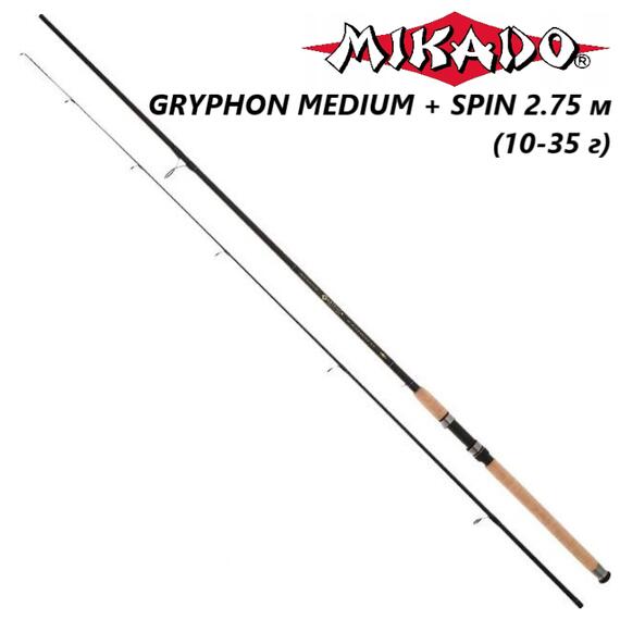 Спиннинговое удилище Mikado GRYPHON MEDIUM + SPIN 275 (10-35 г), фото 