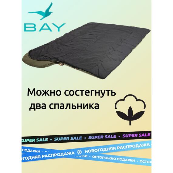 Спальный мешок -35 BAY (правый), фото , изображение 6