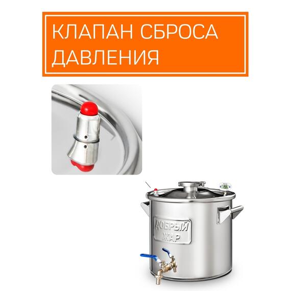 Дистиллятор Добрый Жар Триумф 20л Нагрев на плите, Объем куба дистиллятора: 20л, фото , изображение 8