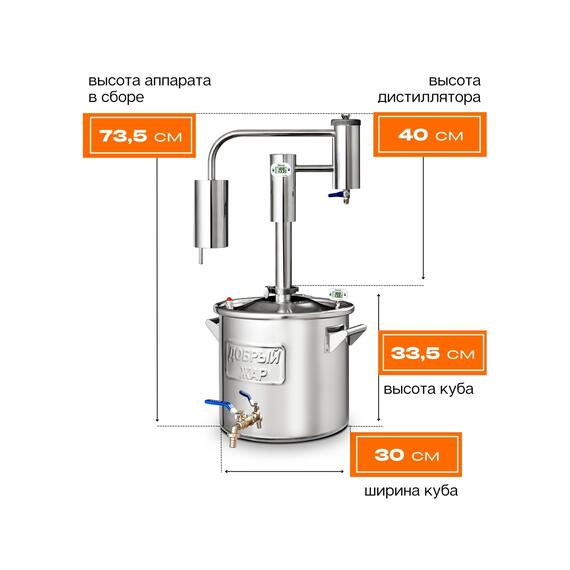 Дистиллятор Добрый Жар Триумф 20л Нагрев на плите, Объем куба дистиллятора: 20л, фото , изображение 2