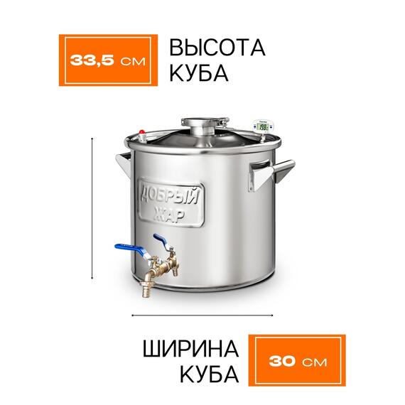 Дистиллятор Добрый Жар Триумф 20л Нагрев на плите, Объем куба дистиллятора: 20л, фото , изображение 6