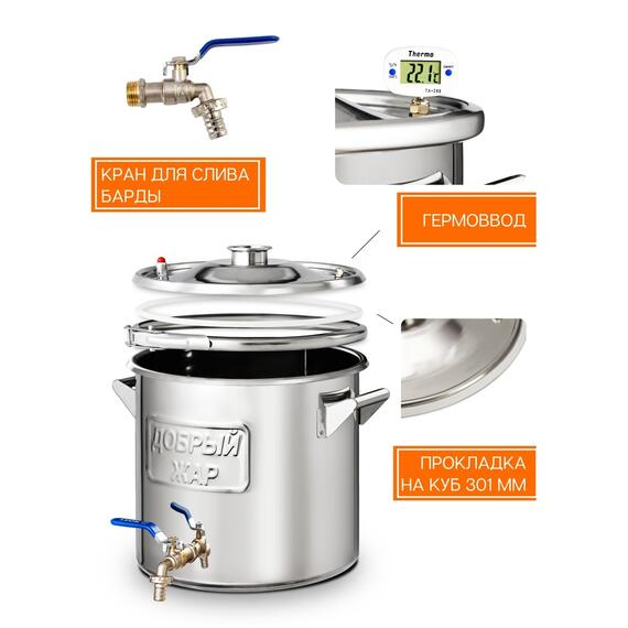 Дистиллятор Добрый Жар Триумф 20л Нагрев на плите, Объем куба дистиллятора: 20л, фото , изображение 7