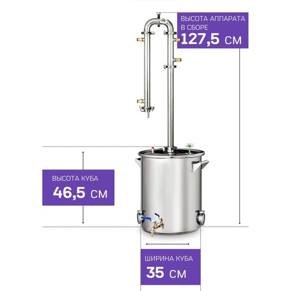 Дистиллятор Феникс Сириус NEW 40л, Объем куба дистиллятора: 40л, фото , изображение 2