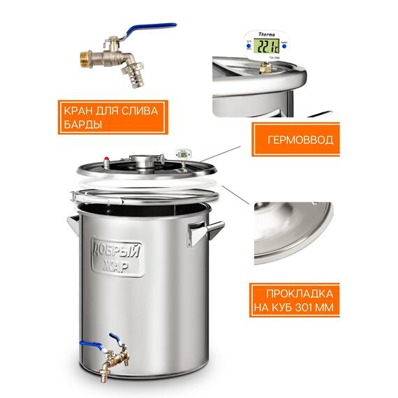 Дистиллятор Добрый Жар Абсолют 40л Нагрев на плите, Объем куба дистиллятора: 40л, фото , изображение 9