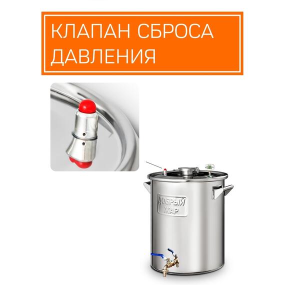 Дистиллятор Добрый Жар Абсолют 40л Нагрев на плите, Объем куба дистиллятора: 40л, фото , изображение 11
