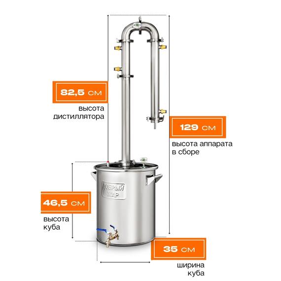 Дистиллятор Добрый Жар Абсолют 40л Нагрев на плите, Объем куба дистиллятора: 40л, фото , изображение 2