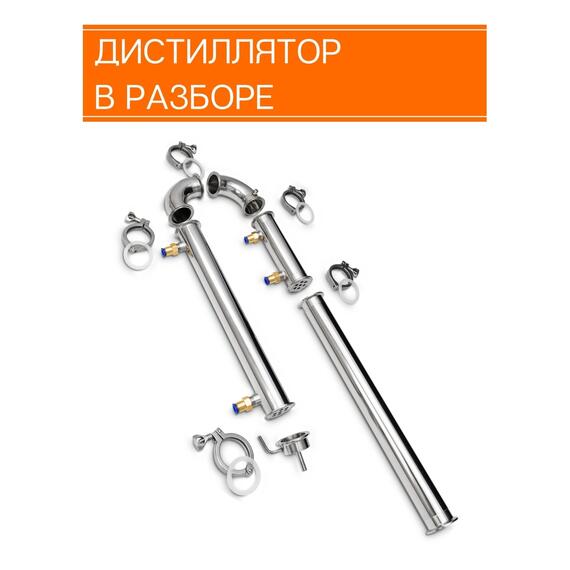 Дистиллятор Добрый Жар Абсолют 40л Нагрев на плите, Объем куба дистиллятора: 40л, фото , изображение 3