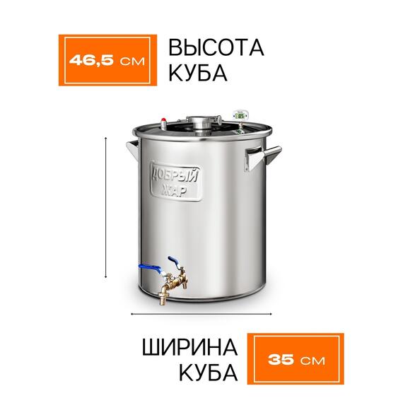 Дистиллятор Добрый Жар Абсолют 40л Нагрев на плите, Объем куба дистиллятора: 40л, фото , изображение 10