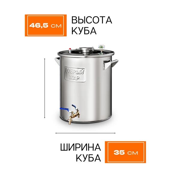 Дистиллятор Добрый Жар Триумф 40л Нагрев на плите, Объем куба дистиллятора: 40л, фото , изображение 6