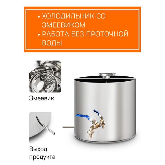 Дистиллятор Добрый Жар Дачный 30л Нагрев на плите, Объем куба дистиллятора: 30л, фото , изображение 5
