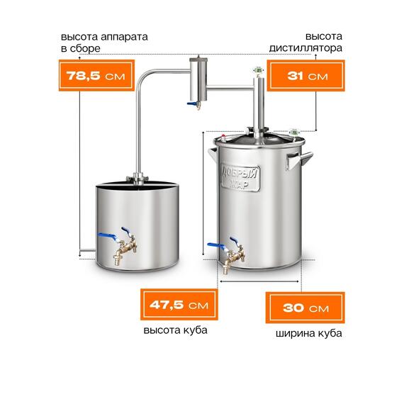 Дистиллятор Добрый Жар Дачный 30л Нагрев на плите, Объем куба дистиллятора: 30л, фото , изображение 2