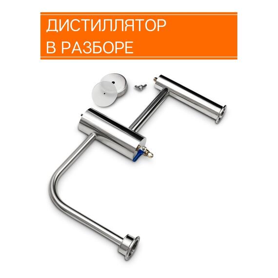 Дистиллятор Добрый Жар Дачный 30л Нагрев на плите, Объем куба дистиллятора: 30л, фото , изображение 3