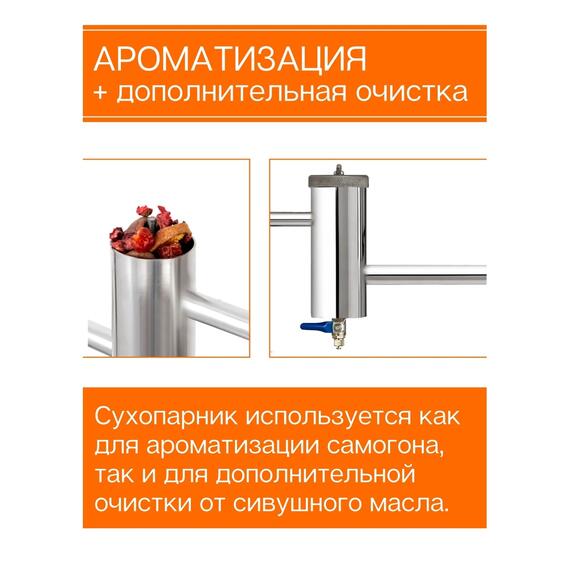 Дистиллятор Добрый Жар Дачный 30л Нагрев на плите, Объем куба дистиллятора: 30л, фото , изображение 4