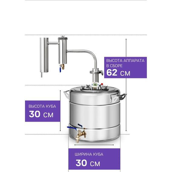 Дистиллятор Феникс Мечта NEW 20л, Объем куба дистиллятора: 20л, фото , изображение 2