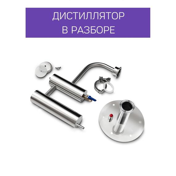 Дистиллятор Феникс Мечта NEW 20л, Объем куба дистиллятора: 20л, фото , изображение 3