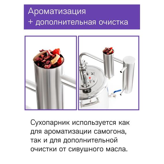 Дистиллятор Феникс Мечта NEW 30л, фото , изображение 4