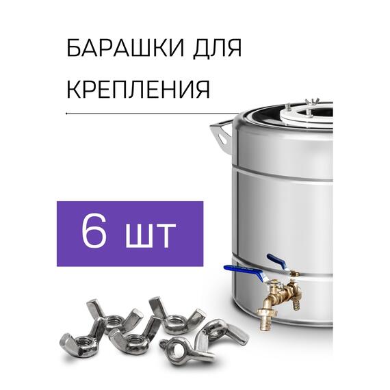 Дистиллятор Феникс Мечта NEW 20л, Объем куба дистиллятора: 20л, фото , изображение 7