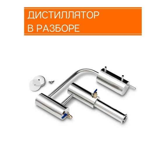 Дистиллятор Добрый Жар Триумф 30л Нагрев на плите, Объем куба дистиллятора: 30л, фото , изображение 5