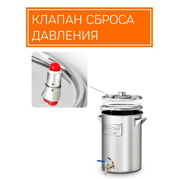 Дистиллятор Добрый Жар Абсолют 20л Нагрев на плите, Объем куба дистиллятора: 20л, фото , изображение 12