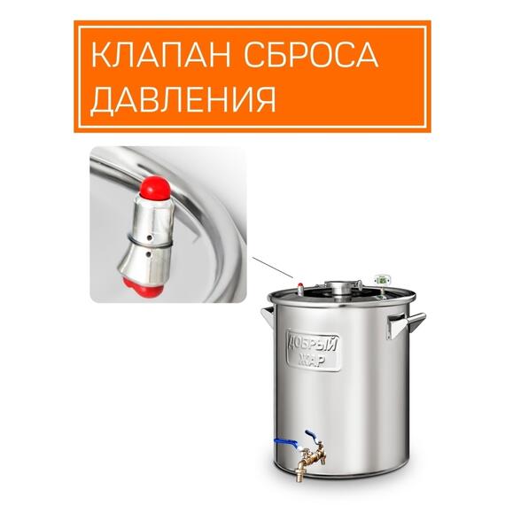 Дистиллятор Добрый Жар Триумф 30л Нагрев на плите, Объем куба дистиллятора: 30л, фото , изображение 7