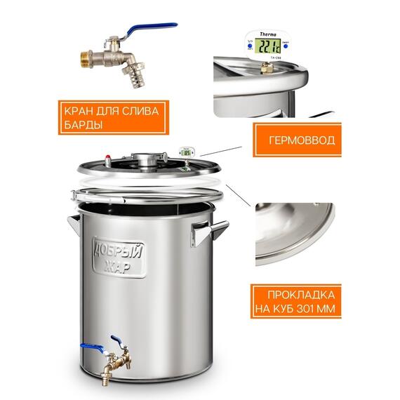 Дистиллятор Добрый Жар Триумф 30л Нагрев на плите, Объем куба дистиллятора: 30л, фото , изображение 8