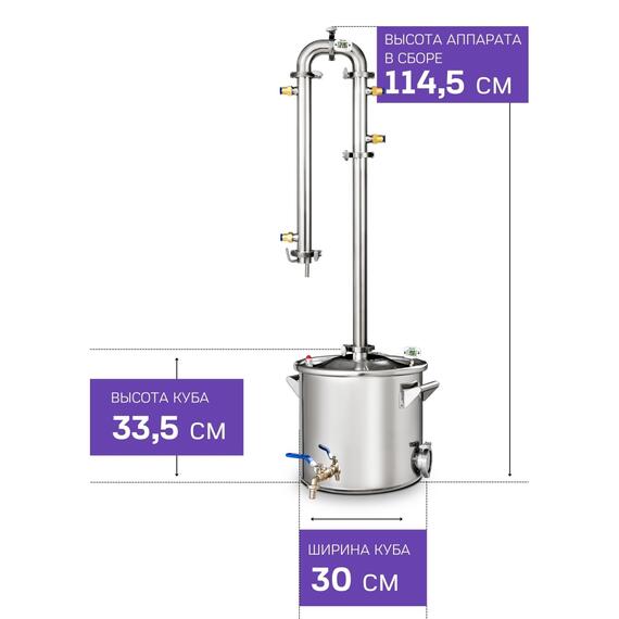 Дистиллятор Феникс Сириус NEW 20л, Объем куба дистиллятора: 20л, фото , изображение 2