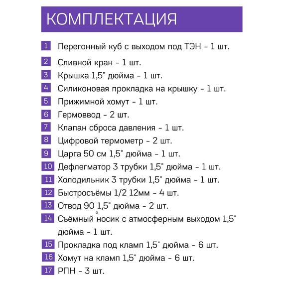 Дистиллятор Феникс Сириус NEW 20л, Объем куба дистиллятора: 20л, фото , изображение 3