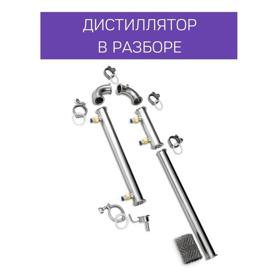 Дистиллятор Феникс Сириус NEW 20л, Объем куба дистиллятора: 20л, фото , изображение 5