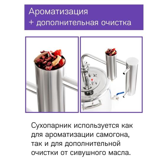 Дистиллятор Слеза Партизана 20л, фото , изображение 7