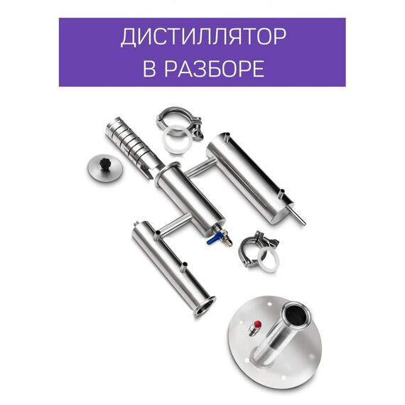 Дистиллятор Феникс Народный New 30л, Объем куба дистиллятора: 30л, фото , изображение 4