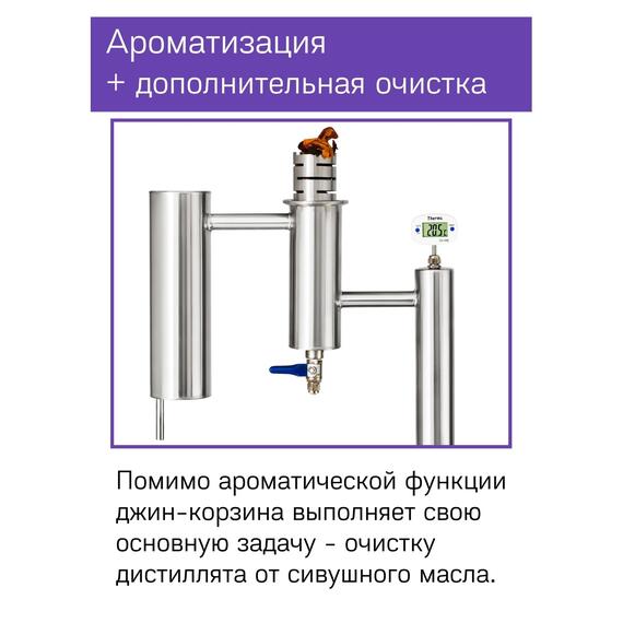 Дистиллятор Феникс Народный New 20л, Объем куба дистиллятора: 20л, фото , изображение 4