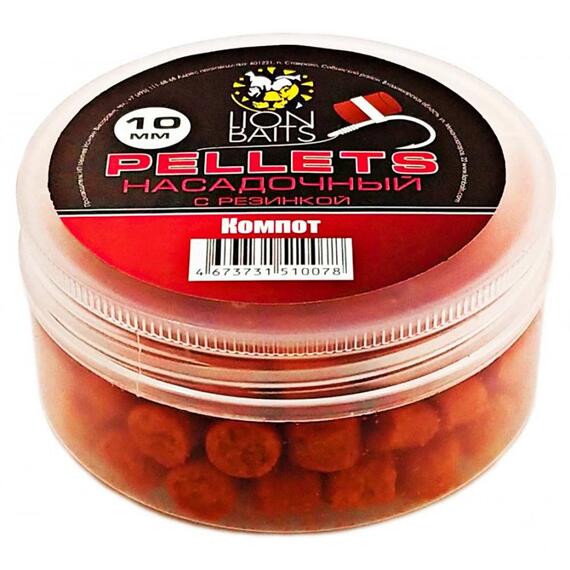 Lion Baits Пеллетс насадочный с резинкой "Компот" - 10 мм, Вкус: Компот, Диаметр (мм): 10 мм, фото 