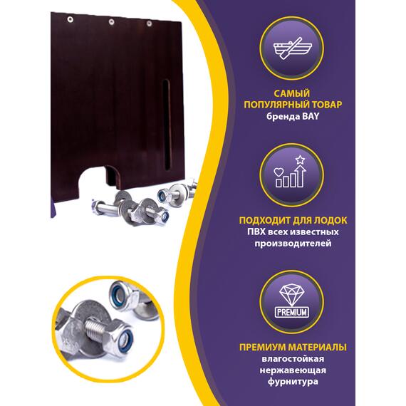 Накладка на транец для поднятия мотора 24 мм, фото , изображение 3